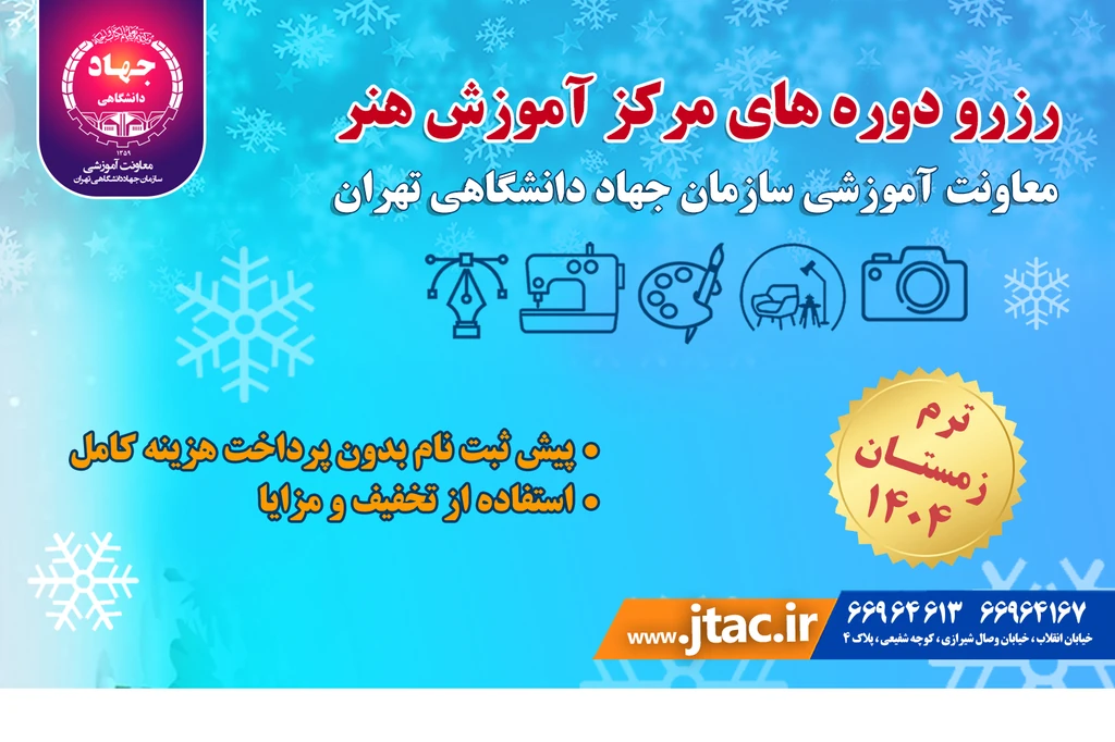 
                                                         رزرو دوره