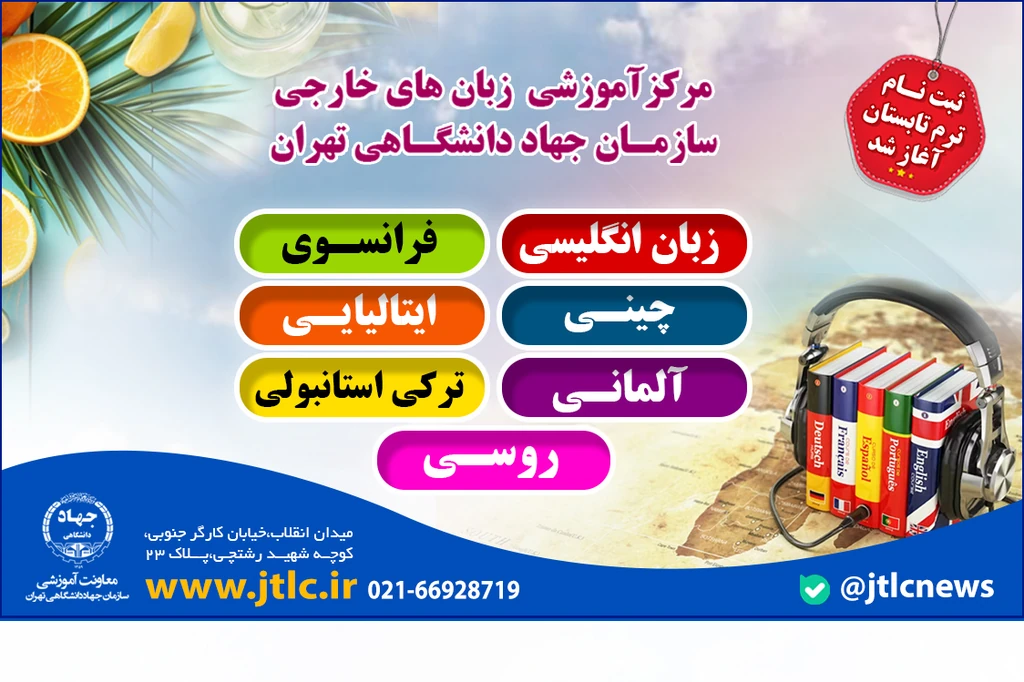 بنر شناور تابستان1405