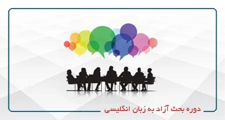 Speaking combination(مکالمه برای سطوح Intermediate)