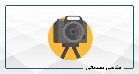 فتوشاپ و تنظیمات عکس