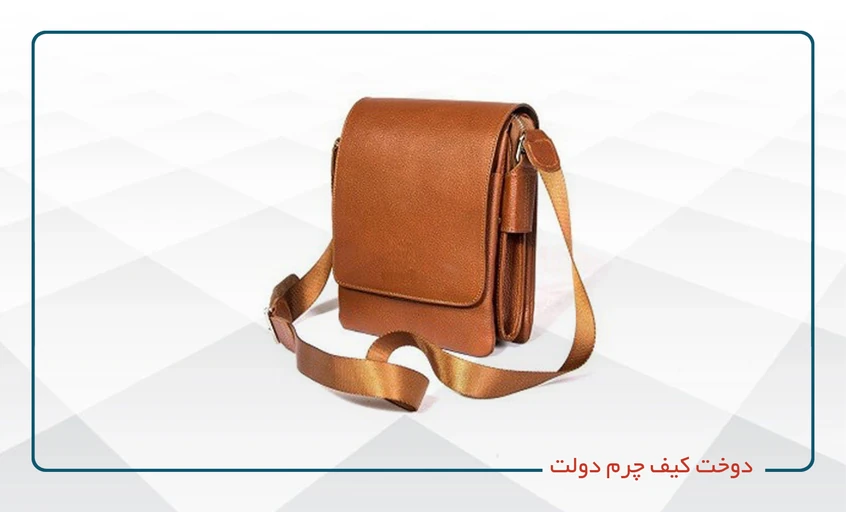 دوخت کیف پول دولت