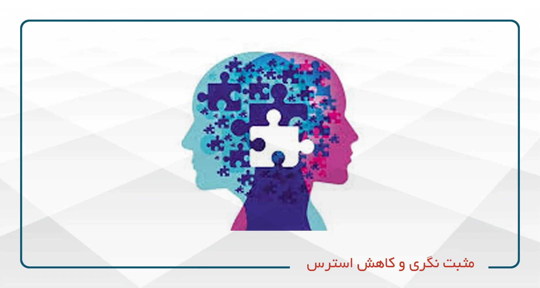 مدیریت تضاد فرهنگی