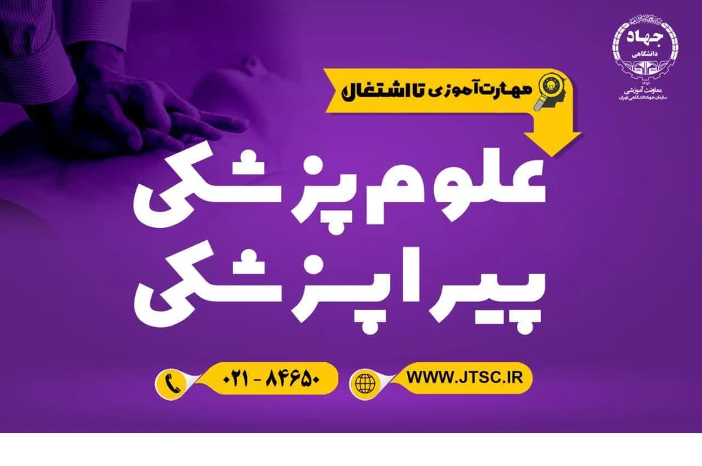 
                                                         مهارت آموزی تا اشتغال